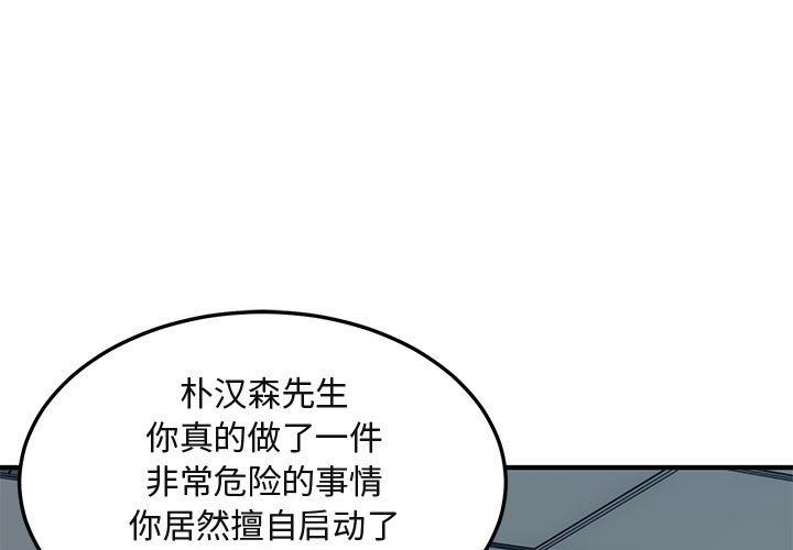 [韩国漫画] 闯入我们家的H先生 爱情,巨乳大奶#[119P]-1