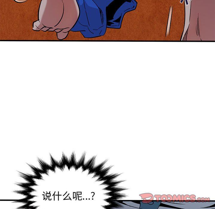 [韩国漫画] 闯入我们家的H先生 爱情,巨乳大奶#[119P]-110
