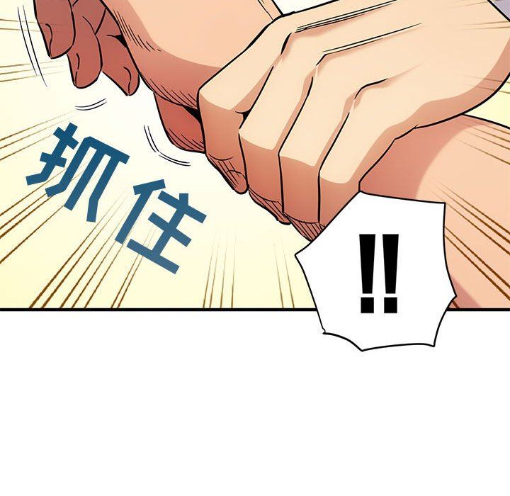[韩国漫画] 闯入我们家的H先生 爱情,巨乳大奶#[119P]-13