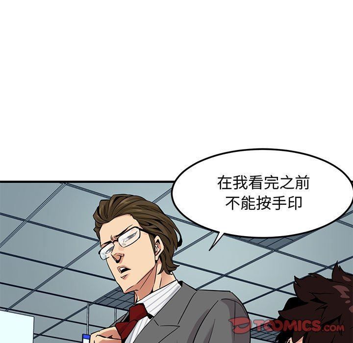 [韩国漫画] 闯入我们家的H先生 爱情,巨乳大奶#[119P]-14