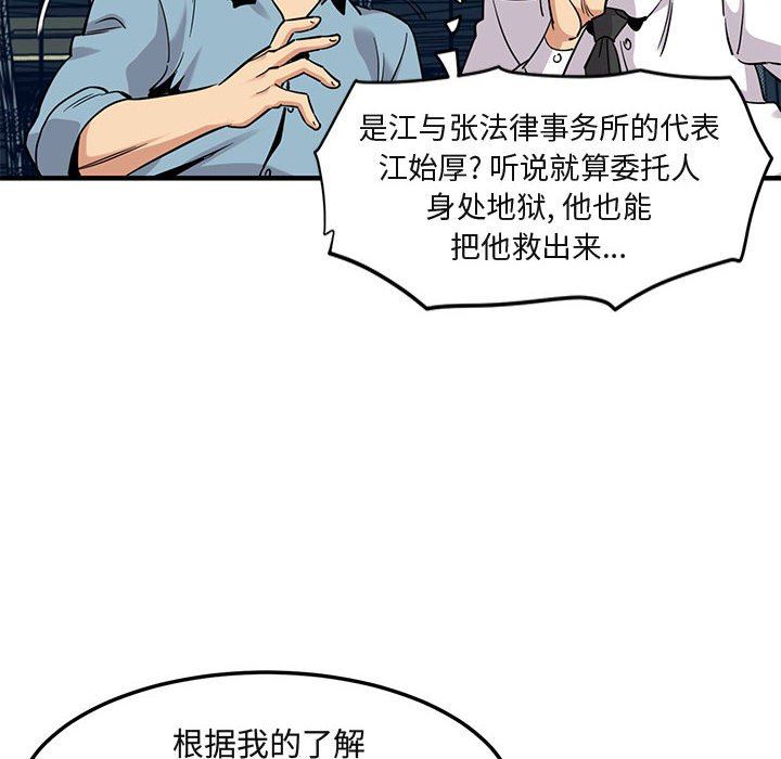 [韩国漫画] 闯入我们家的H先生 爱情,巨乳大奶#[119P]-17