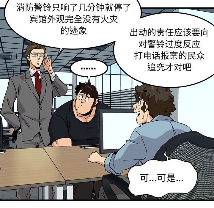 [韩国漫画] 闯入我们家的H先生 爱情,巨乳大奶#[119P]-18