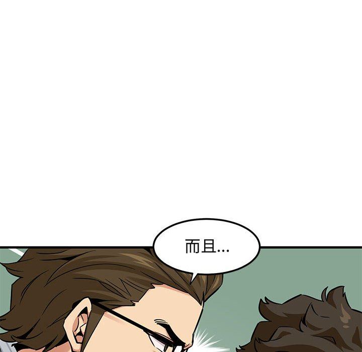 [韩国漫画] 闯入我们家的H先生 爱情,巨乳大奶#[119P]-19