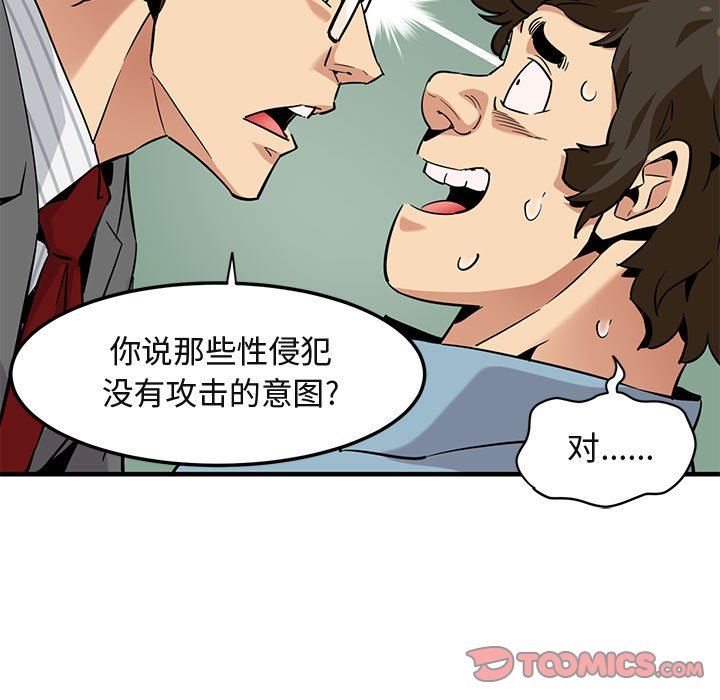 [韩国漫画] 闯入我们家的H先生 爱情,巨乳大奶#[119P]-20