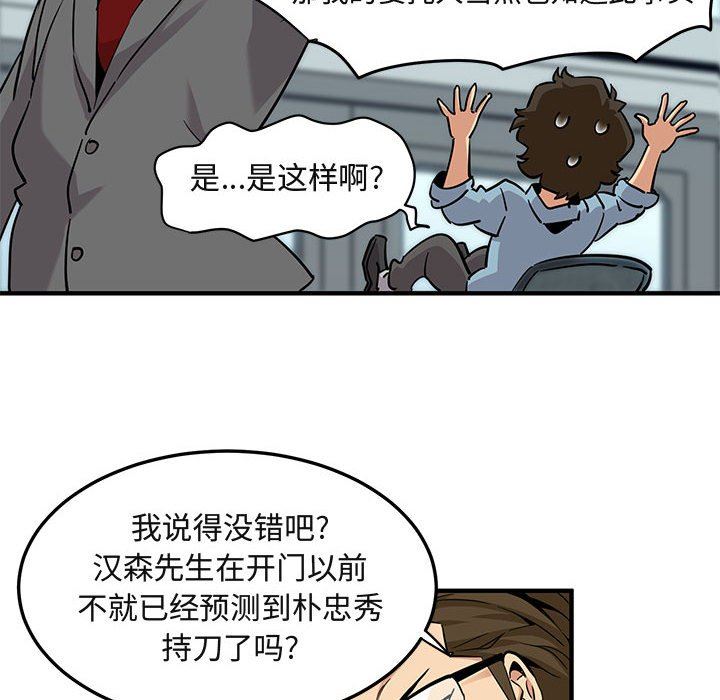 [韩国漫画] 闯入我们家的H先生 爱情,巨乳大奶#[119P]-22