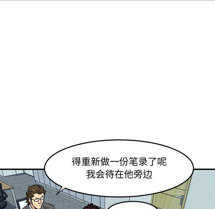 [韩国漫画] 闯入我们家的H先生 爱情,巨乳大奶#[119P]-25
