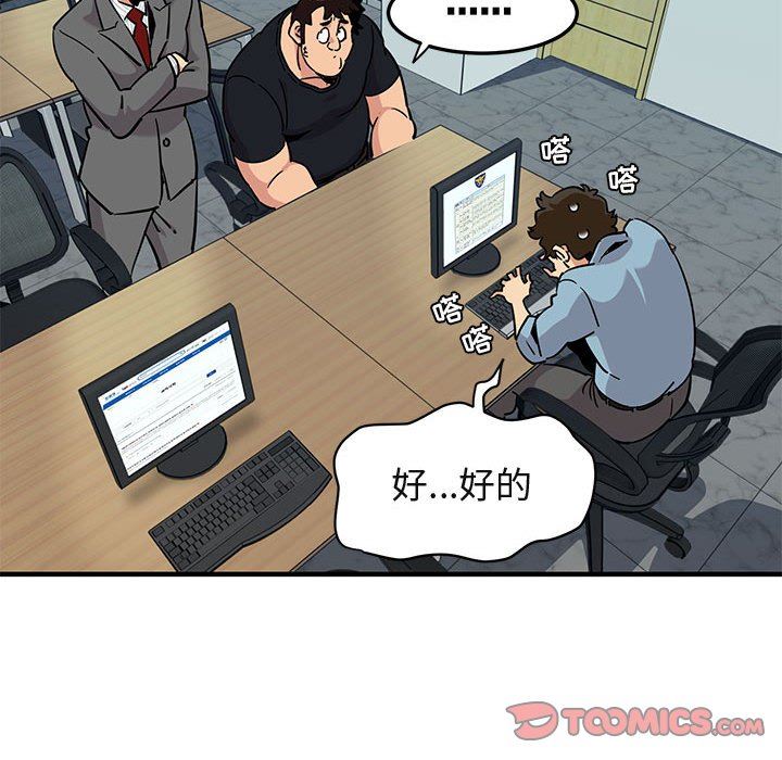 [韩国漫画] 闯入我们家的H先生 爱情,巨乳大奶#[119P]-26