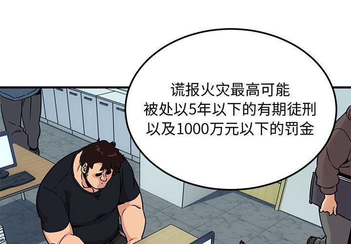 [韩国漫画] 闯入我们家的H先生 爱情,巨乳大奶#[119P]-3