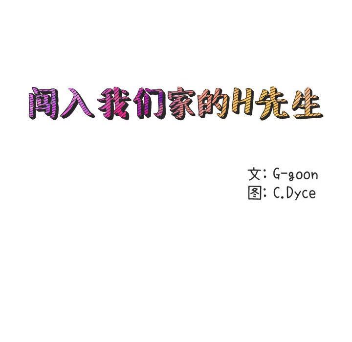 [韩国漫画] 闯入我们家的H先生 爱情,巨乳大奶#[119P]-34