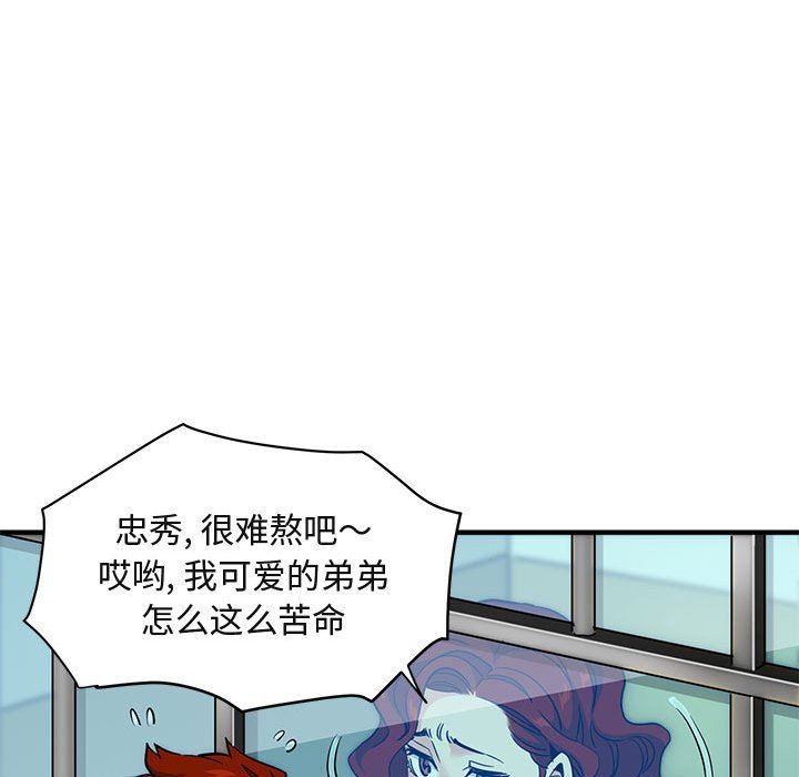 [韩国漫画] 闯入我们家的H先生 爱情,巨乳大奶#[119P]-37