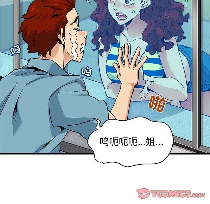 [韩国漫画] 闯入我们家的H先生 爱情,巨乳大奶#[119P]-38