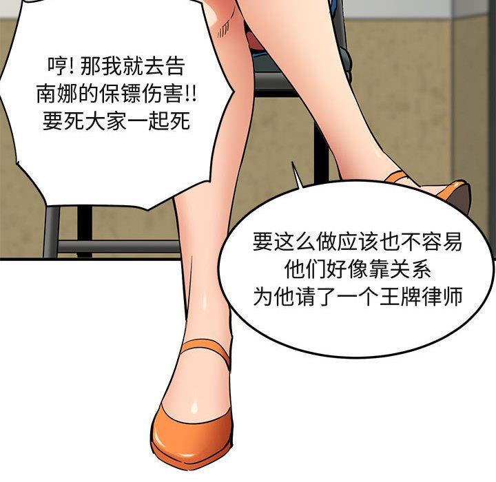[韩国漫画] 闯入我们家的H先生 爱情,巨乳大奶#[119P]-42
