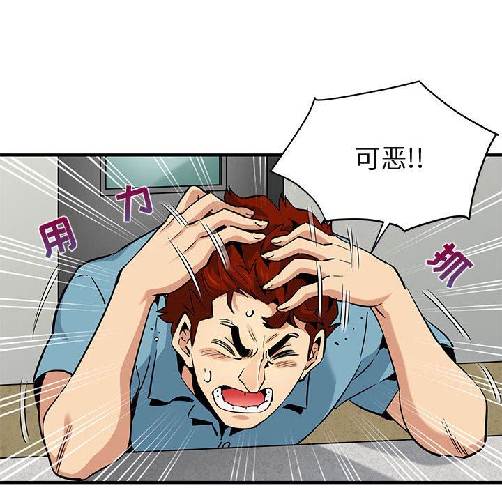 [韩国漫画] 闯入我们家的H先生 爱情,巨乳大奶#[119P]-43