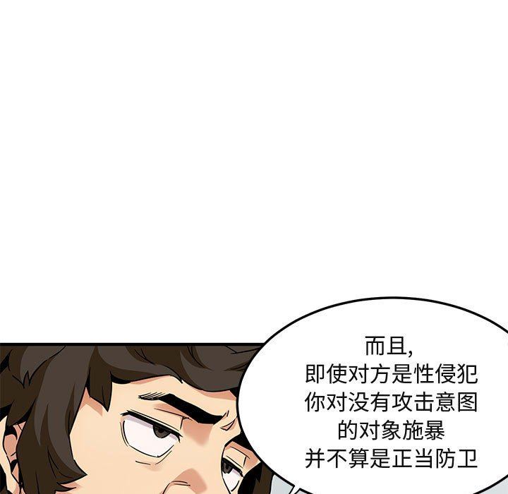 [韩国漫画] 闯入我们家的H先生 爱情,巨乳大奶#[119P]-5