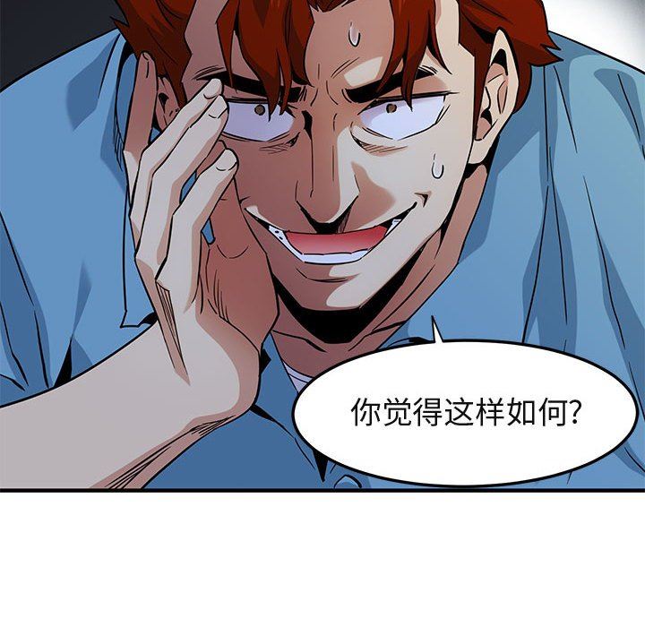 [韩国漫画] 闯入我们家的H先生 爱情,巨乳大奶#[119P]-52