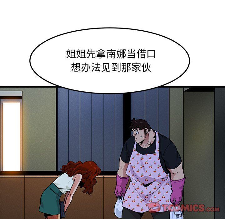 [韩国漫画] 闯入我们家的H先生 爱情,巨乳大奶#[119P]-56