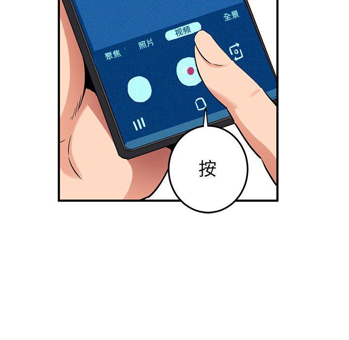 [韩国漫画] 闯入我们家的H先生 爱情,巨乳大奶#[119P]-65