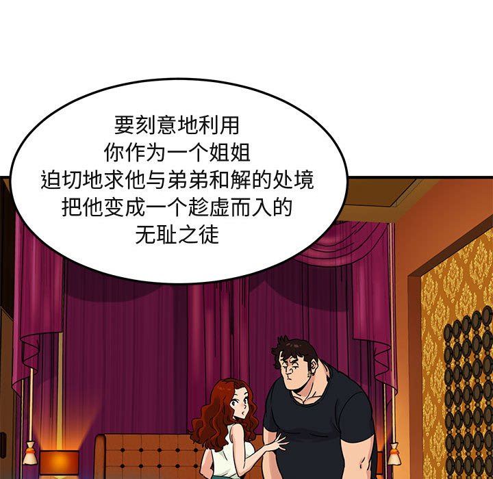[韩国漫画] 闯入我们家的H先生 爱情,巨乳大奶#[119P]-66