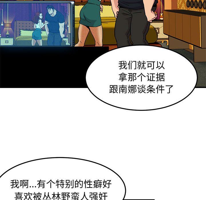 [韩国漫画] 闯入我们家的H先生 爱情,巨乳大奶#[119P]-67