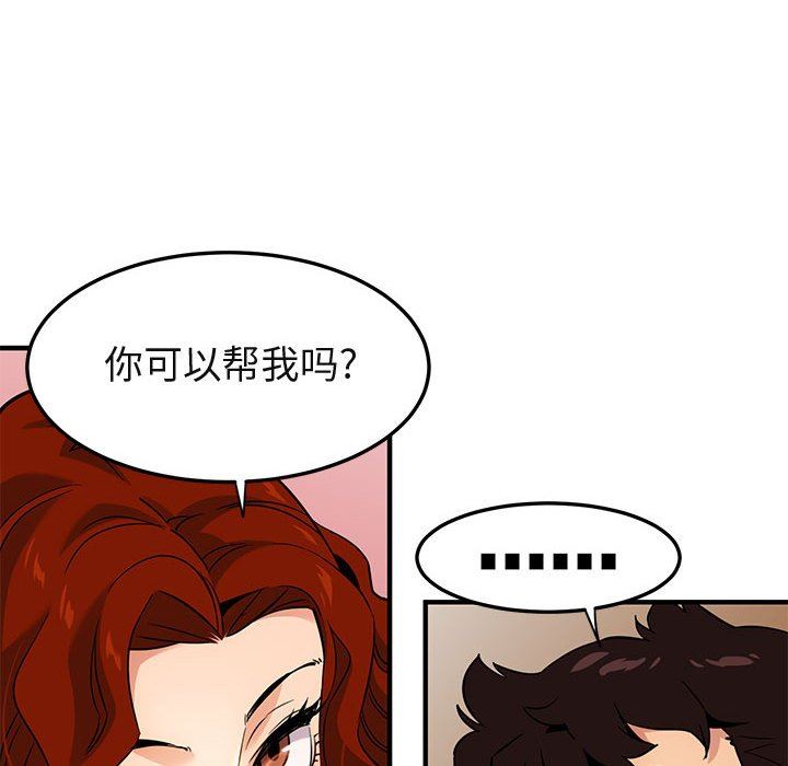 [韩国漫画] 闯入我们家的H先生 爱情,巨乳大奶#[119P]-69