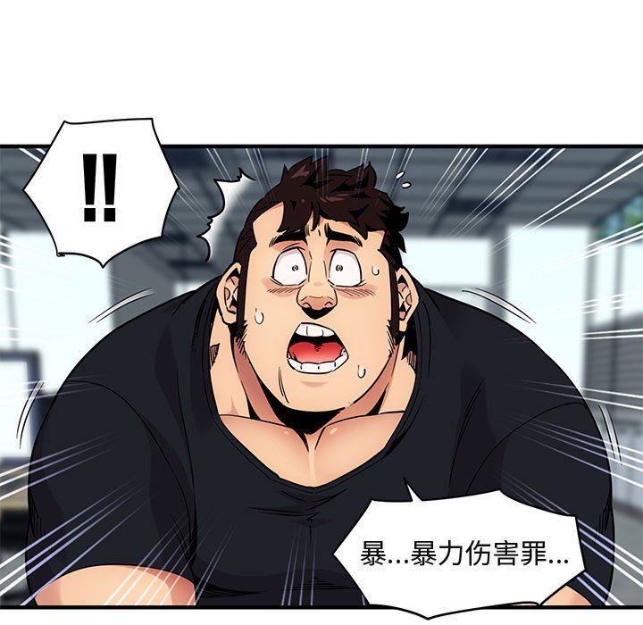 [韩国漫画] 闯入我们家的H先生 爱情,巨乳大奶#[119P]-7