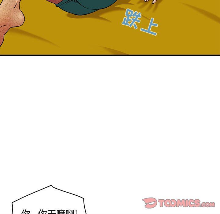 [韩国漫画] 闯入我们家的H先生 爱情,巨乳大奶#[119P]-74