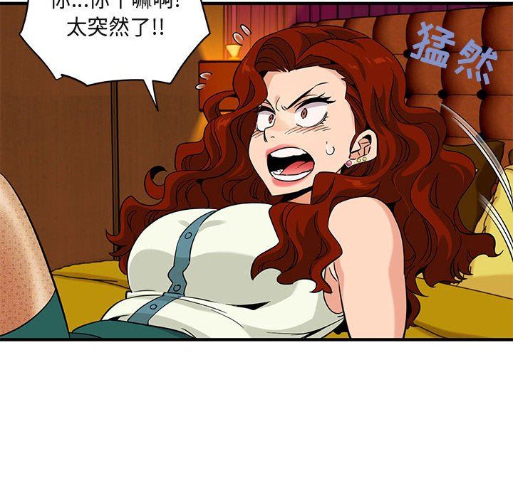 [韩国漫画] 闯入我们家的H先生 爱情,巨乳大奶#[119P]-75