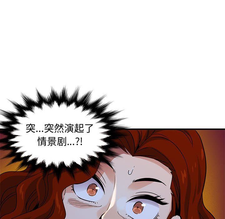 [韩国漫画] 闯入我们家的H先生 爱情,巨乳大奶#[119P]-78