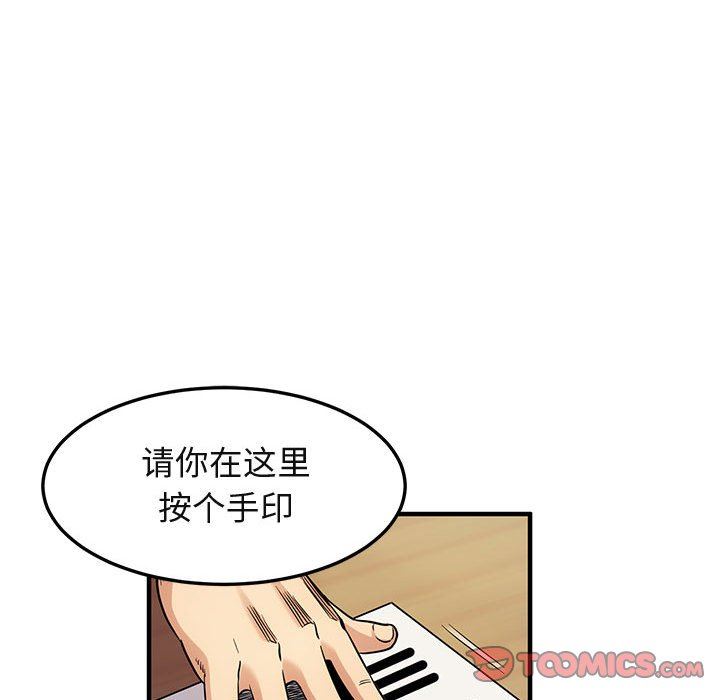 [韩国漫画] 闯入我们家的H先生 爱情,巨乳大奶#[119P]-8