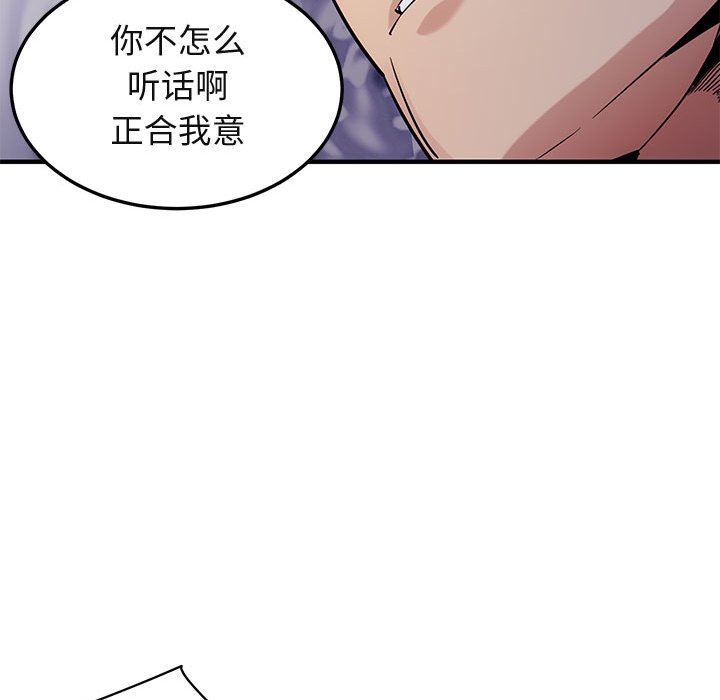 [韩国漫画] 闯入我们家的H先生 爱情,巨乳大奶#[119P]-91