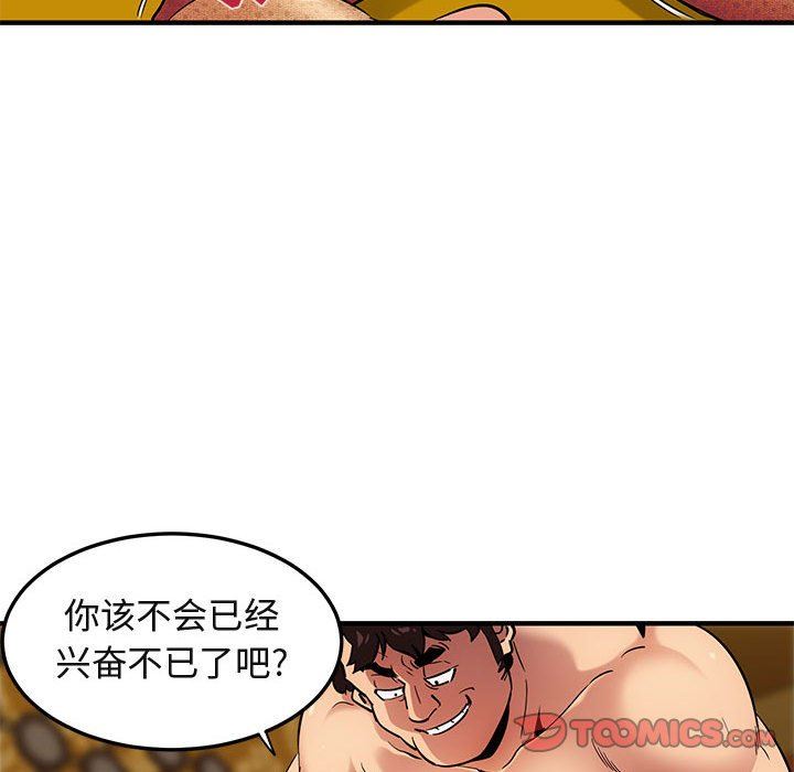 [韩国漫画] 闯入我们家的H先生 爱情,巨乳大奶#[119P]-98