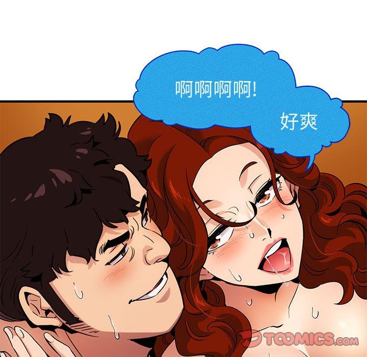 [韩国漫画] 闯入我们家的H先生 爱情,巨乳大奶#[113P]-104