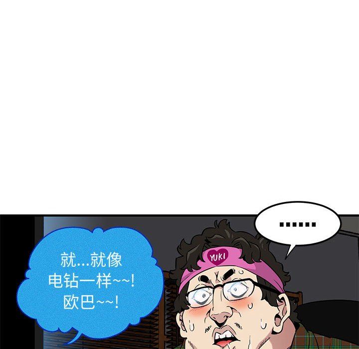 [韩国漫画] 闯入我们家的H先生 爱情,巨乳大奶#[113P]-107