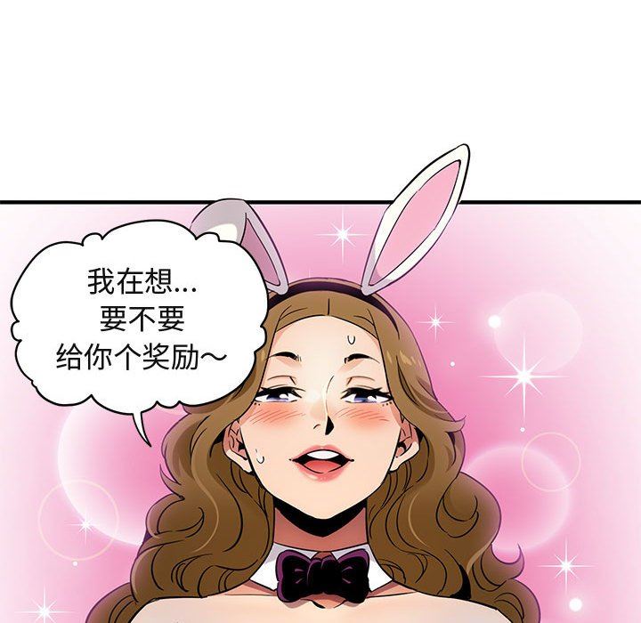 [韩国漫画] 闯入我们家的H先生 爱情,巨乳大奶#[113P]-111