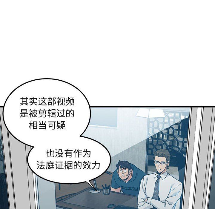 [韩国漫画] 闯入我们家的H先生 爱情,巨乳大奶#[113P]-13