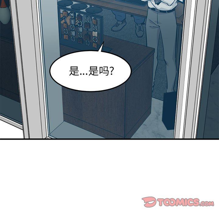 [韩国漫画] 闯入我们家的H先生 爱情,巨乳大奶#[113P]-14