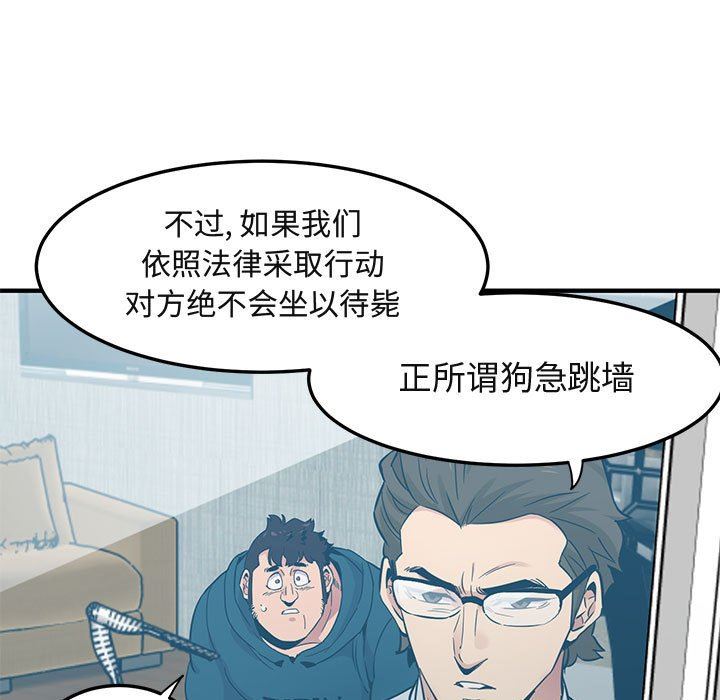 [韩国漫画] 闯入我们家的H先生 爱情,巨乳大奶#[113P]-15