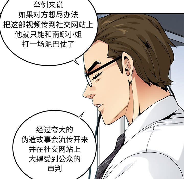 [韩国漫画] 闯入我们家的H先生 爱情,巨乳大奶#[113P]-17
