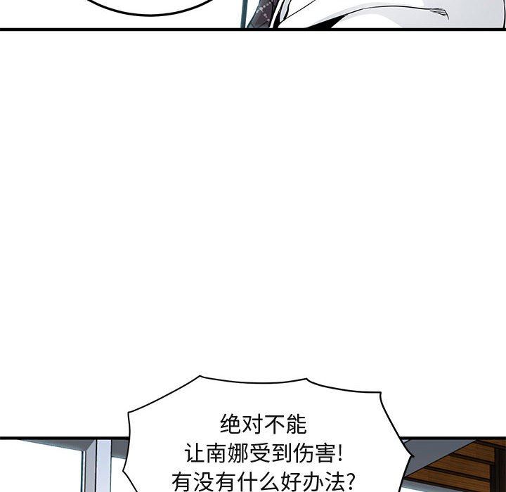 [韩国漫画] 闯入我们家的H先生 爱情,巨乳大奶#[113P]-18