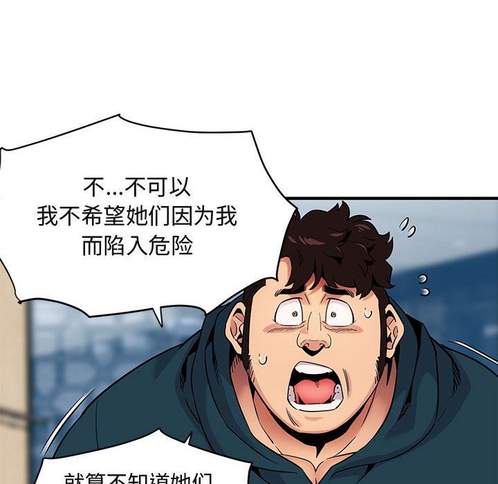 [韩国漫画] 闯入我们家的H先生 爱情,巨乳大奶#[113P]-22