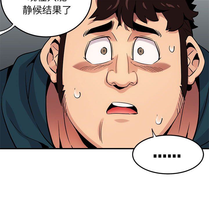 [韩国漫画] 闯入我们家的H先生 爱情,巨乳大奶#[113P]-24