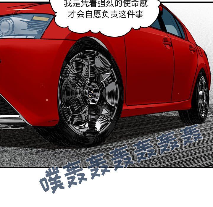 [韩国漫画] 闯入我们家的H先生 爱情,巨乳大奶#[113P]-27