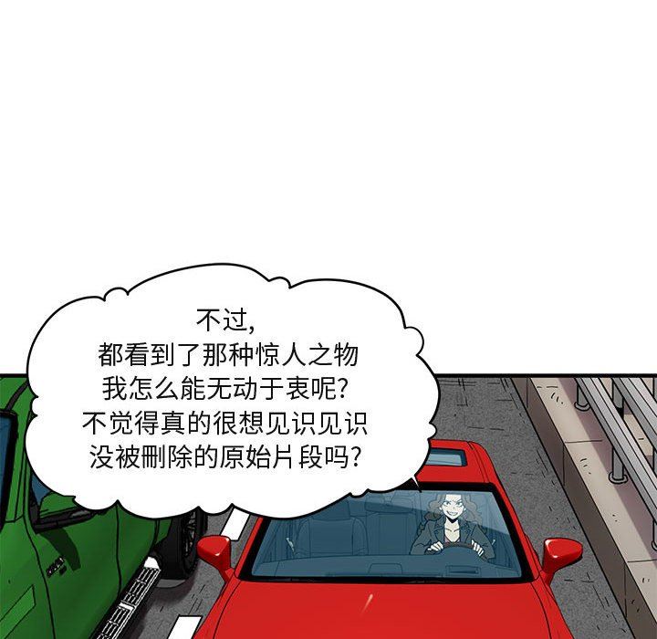 [韩国漫画] 闯入我们家的H先生 爱情,巨乳大奶#[113P]-28