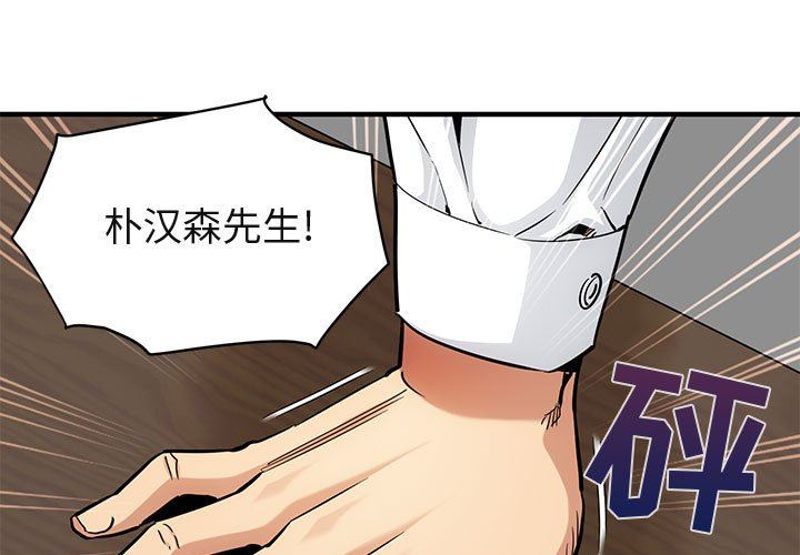 [韩国漫画] 闯入我们家的H先生 爱情,巨乳大奶#[113P]-3