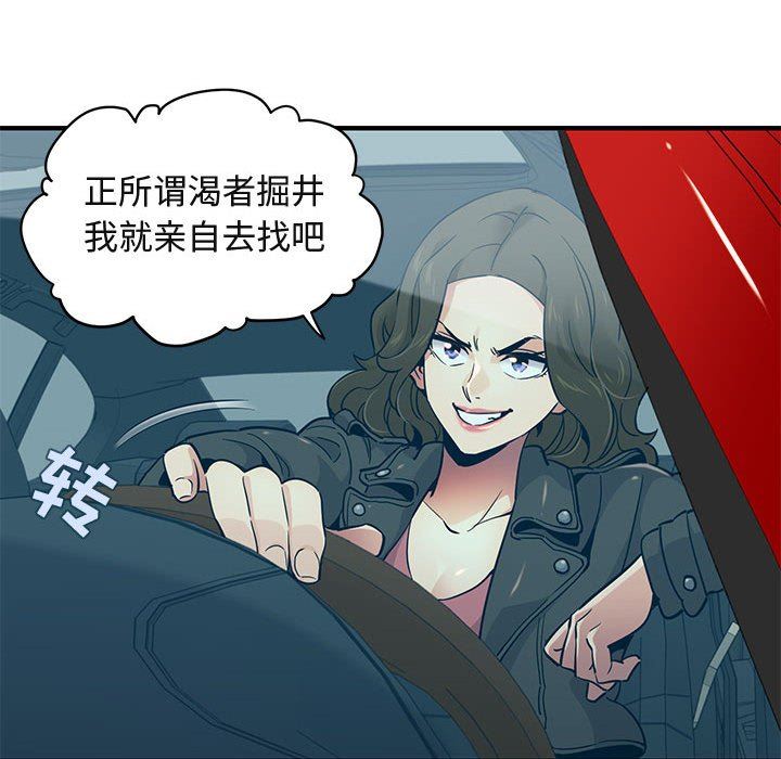 [韩国漫画] 闯入我们家的H先生 爱情,巨乳大奶#[113P]-30