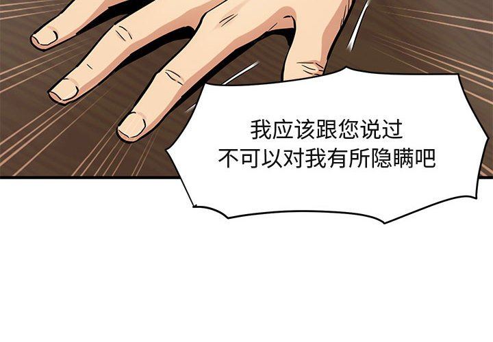 [韩国漫画] 闯入我们家的H先生 爱情,巨乳大奶#[113P]-4