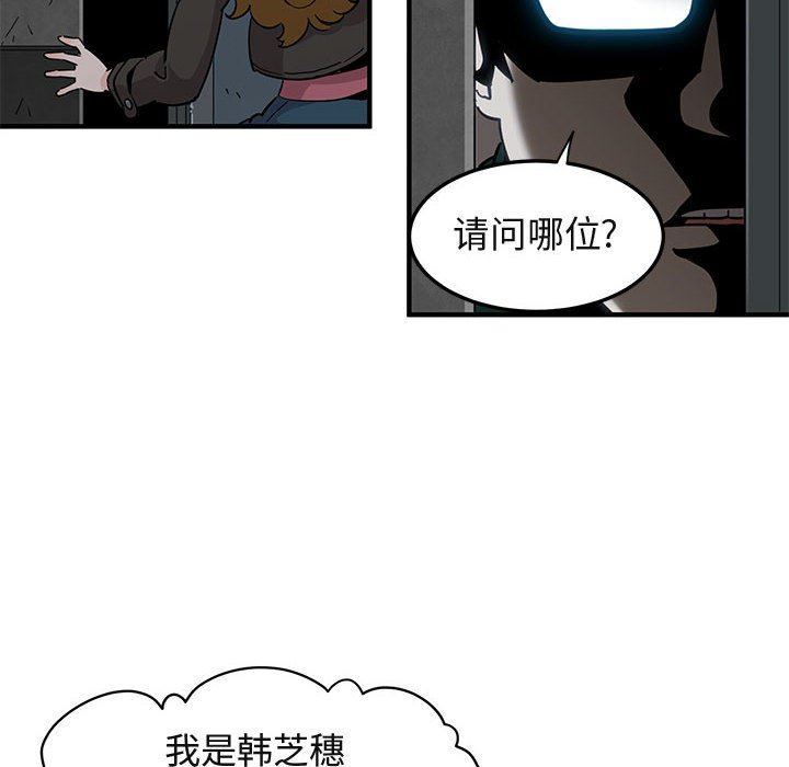 [韩国漫画] 闯入我们家的H先生 爱情,巨乳大奶#[113P]-42