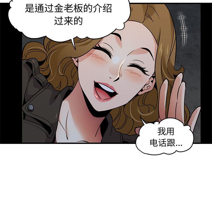 [韩国漫画] 闯入我们家的H先生 爱情,巨乳大奶#[113P]-43