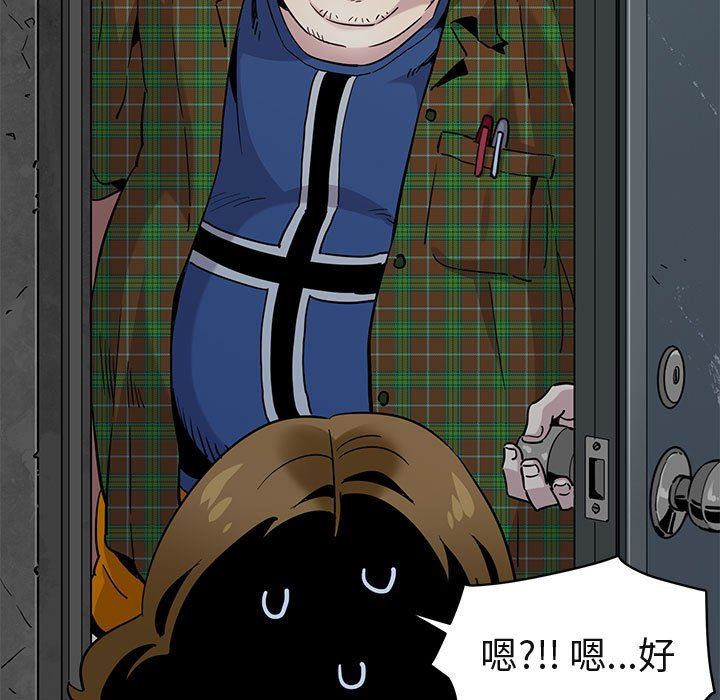 [韩国漫画] 闯入我们家的H先生 爱情,巨乳大奶#[113P]-49