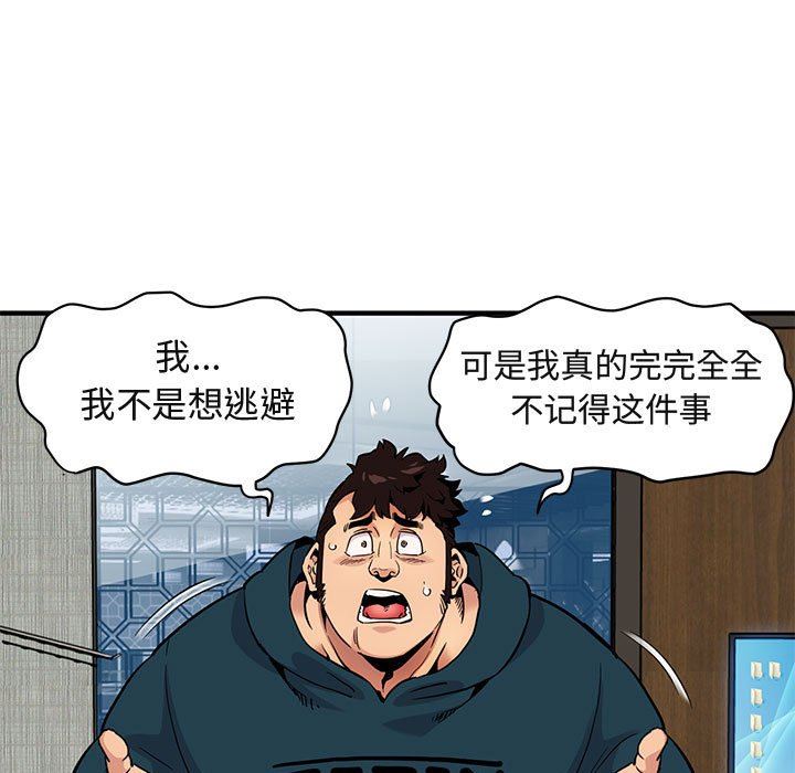[韩国漫画] 闯入我们家的H先生 爱情,巨乳大奶#[113P]-5